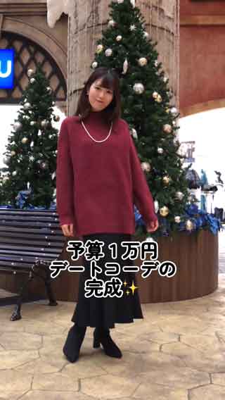 GU ジーユー 公式 スタッフ 予算1万円 デートコーデ 冬 全身 クリスマス