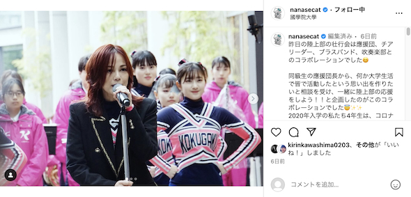 箱根駅伝壮行会で歌う相川七瀬