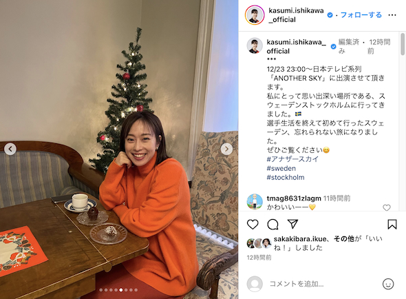 スウェーデンでの石川佳純