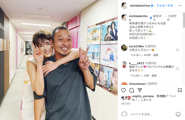 「千鳥」大悟をバッグハグする吉瀬美智子