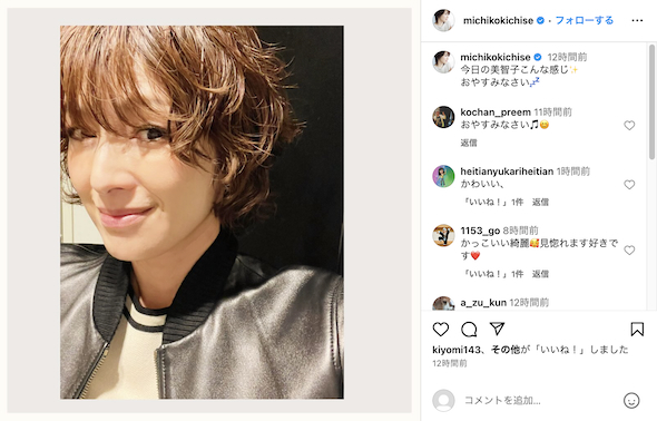 吉瀬美智子