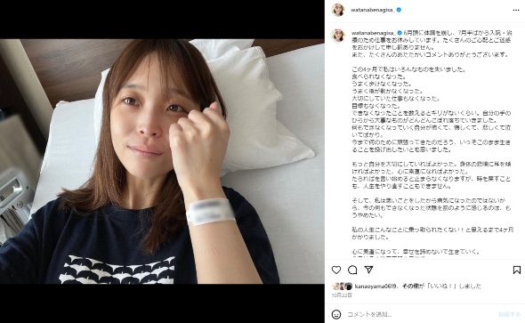 2023年7月から入院治療に専念していたフジテレビの渡邊渚アナウンサー