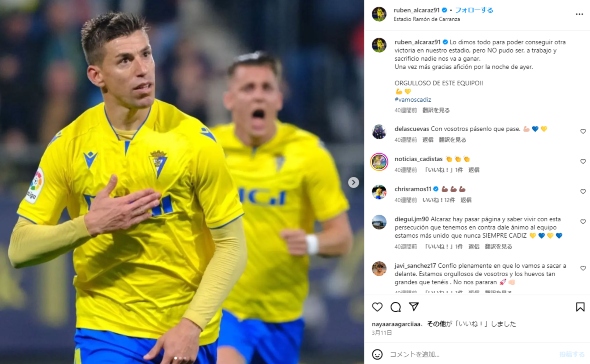 久保建英へのラフプレーで批判を浴びるカディスCFのルベン・アルカラス