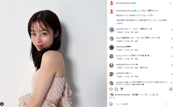 俳優の橋本環奈