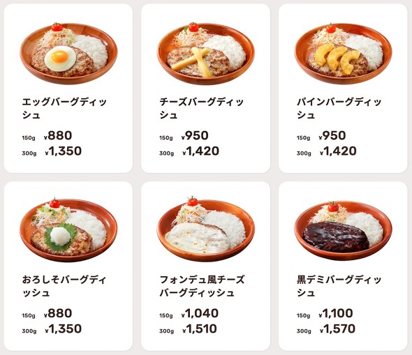 びっくりドンキー 牛の毛混入