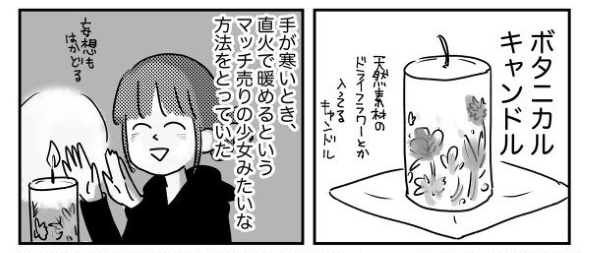 ボタニカルキャンドル