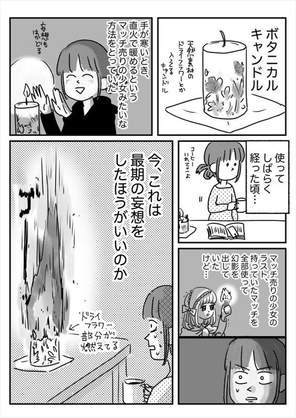 ボタニカルキャンドル