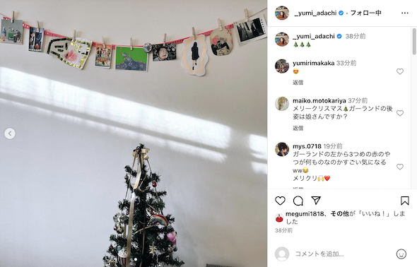 安達祐実が投稿したクリスマス飾り