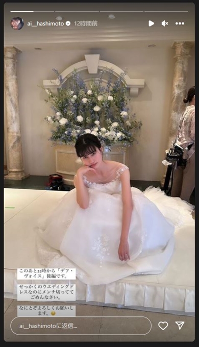 橋本愛メンチ