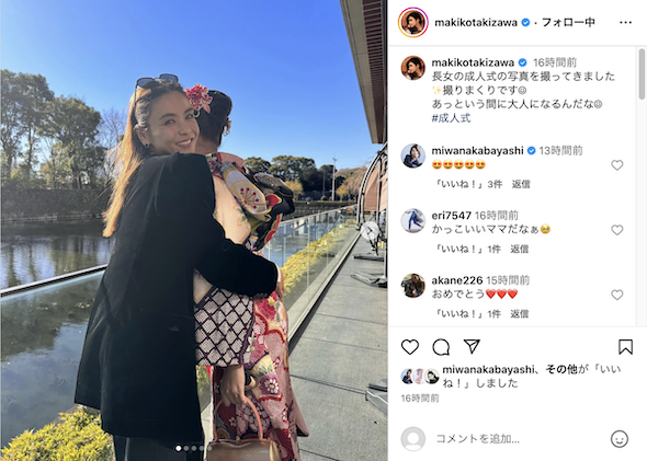 滝沢眞規子と振袖姿の長女