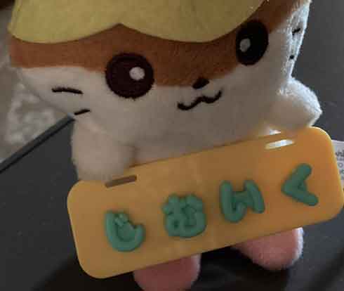 夫 メッセージ マスコット まいぱちるん 文字パーツ コロコロクリリン じむいく ジム