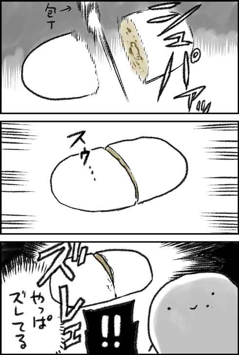 シュトーレン 真ん中から切る くっつかない 切り口 断面 らんぼうもの