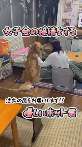 女子会の接待をするホットくん