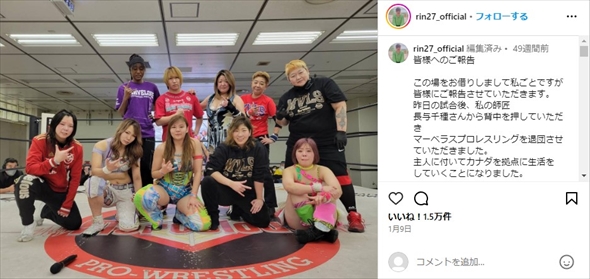 プロレス団体「マーベラス」時代の凛