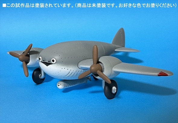 サカバンバスピス　飛行機　模型