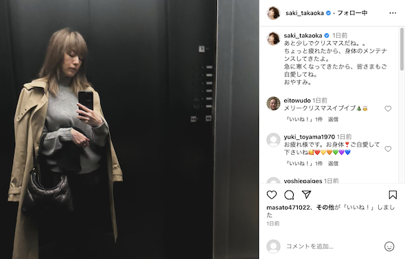 疲れ顔の高岡早紀