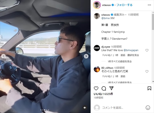 BMW XMを運転するUTA