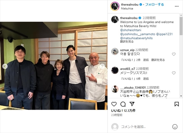 ロサンゼルスで一緒に食事する大谷翔平と山本由伸