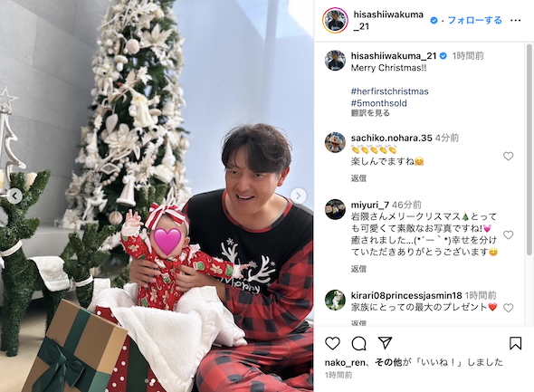 クリスマスツリー前の岩隈久志と三女