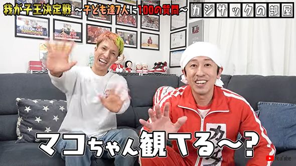 カジサックマコちゃん