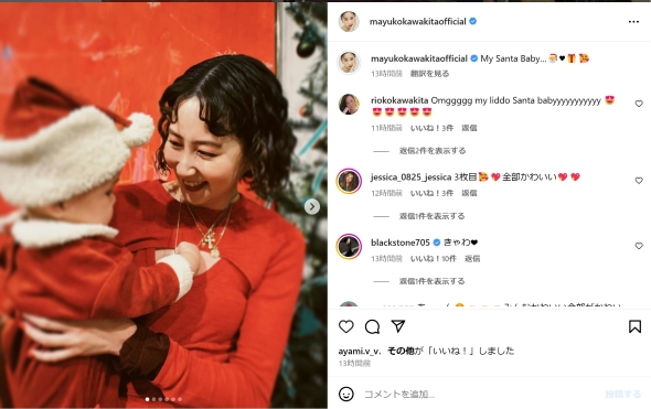 河北麻友子と子供