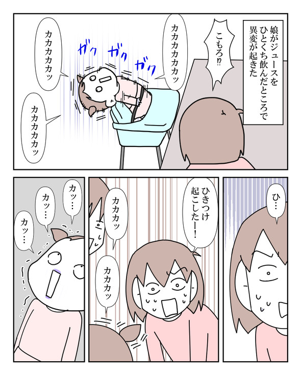 熱性けいれん
