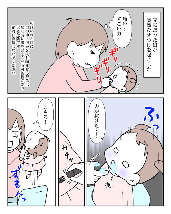 熱性けいれん