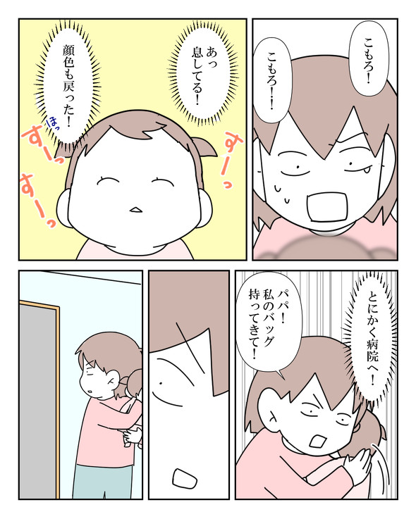 熱性けいれん漫画