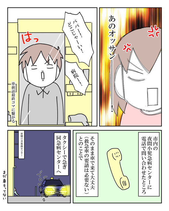 熱性けいれん漫画