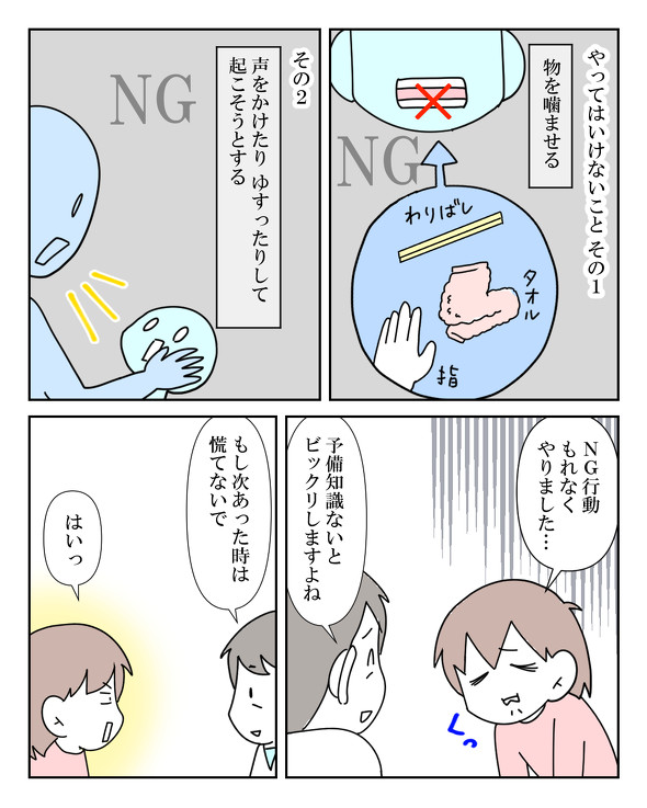 熱性けいれん漫画