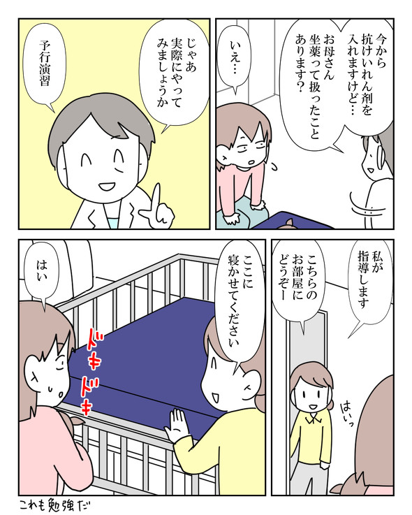 熱性けいれん漫画