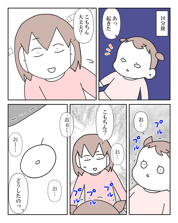 熱性けいれん漫画