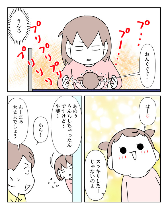 熱性けいれん漫画