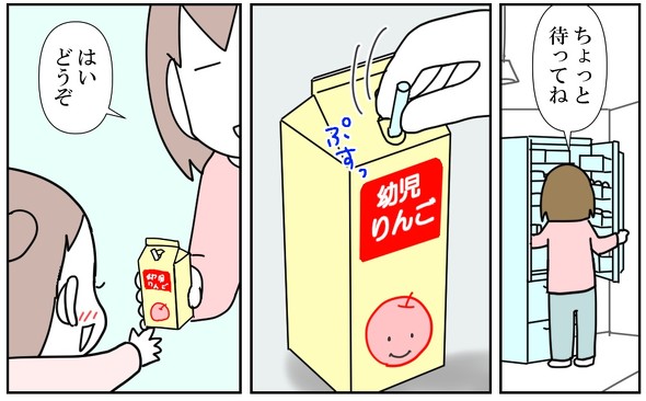 熱性けいれん漫画