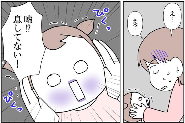 熱性けいれん漫画