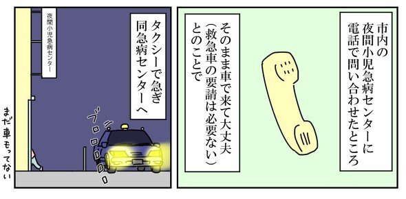 熱性けいれん漫画