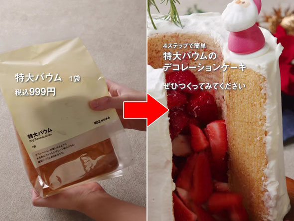 デコレーション