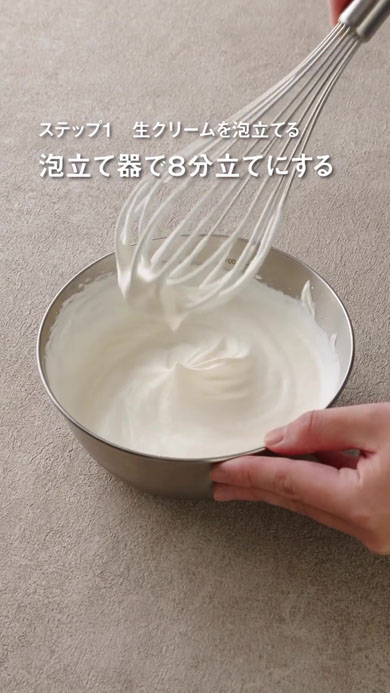 デコレーション