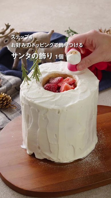 デコレーション