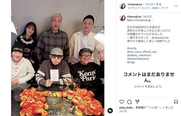 NIGOの53歳誕生会の集合写真