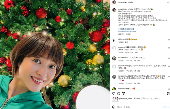 小指を骨折した三田寛子