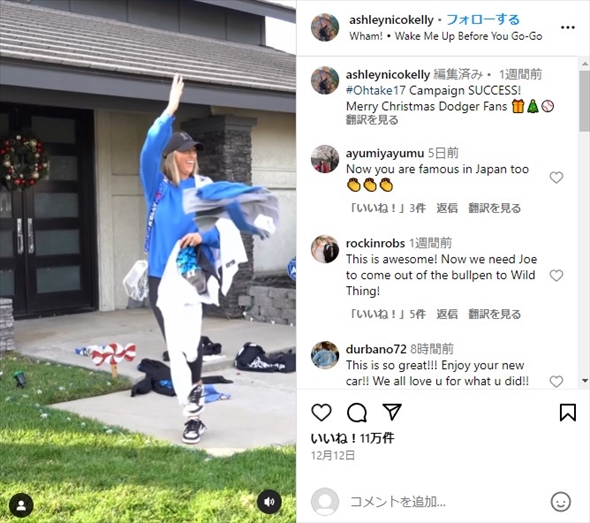 大谷翔平にポルシェをプレゼントされたジョー・ケリー投手の妻・アシュリー