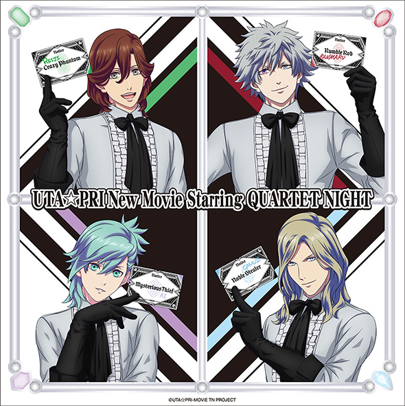 「うた☆プリ」劇場版の新作制作が発表。主役はQUARTET NIGHT！