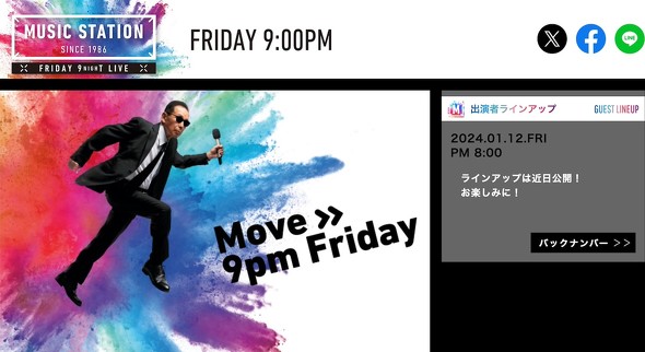 LDH JAPAN THE RAMPAGE from EXILE TRIBE