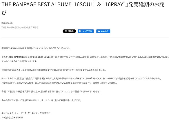 LDH JAPAN THE RAMPAGE from EXILE TRIBE