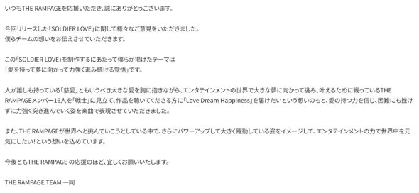 LDH JAPAN THE RAMPAGE from EXILE TRIBE