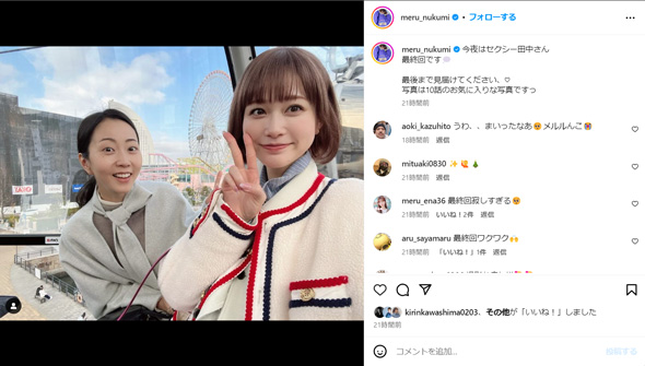 生見愛瑠と木南晴夏