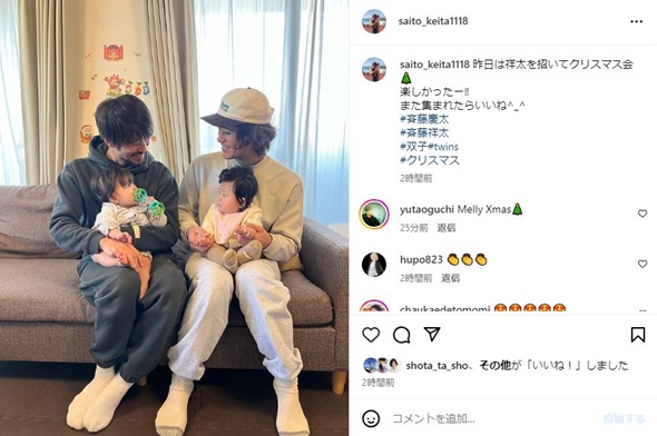 斉藤慶太斉藤祥太