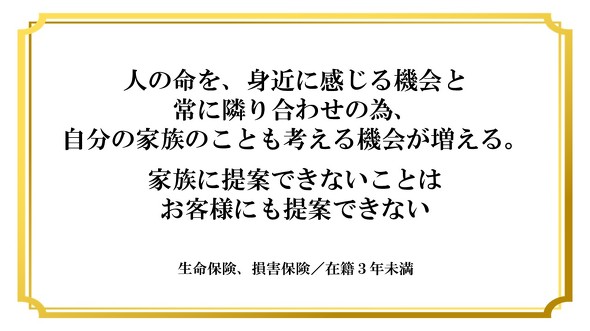 オープンワーク　偉人タイプ診断