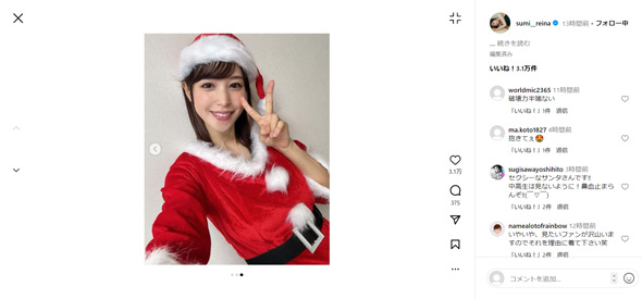 鷲見玲奈Instagram